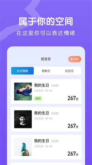 EMO情绪日记安卓版 v5.3.3