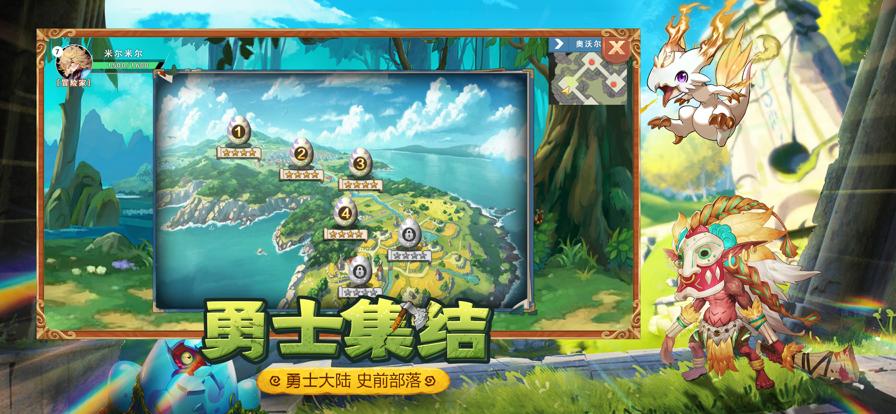 新部落契约仙侠传奇 V 1.0