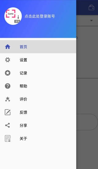 游戏翻译助手  v7.0.00