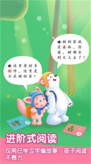 洪恩识字官方版手机版 v4.0.3