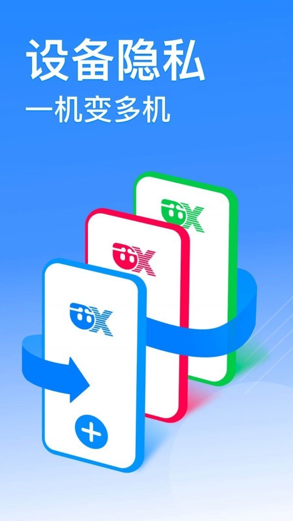 悟空分身最新版  v6.3.9
