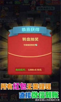 深夜网吧2红包游戏  v3.0.3