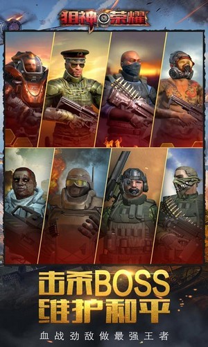 狙神很硬核游戏官方版  v5.4.2