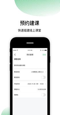 棠课堂 v1.1.0