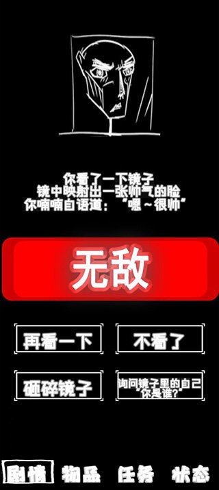 厕锁2中文版 v0.1.11