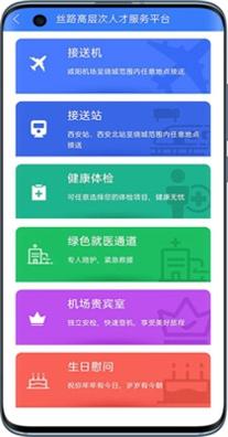 高新人才招聘 v1.3.2