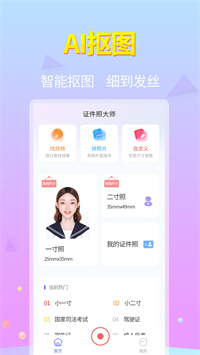 蓝图证件照.jpg