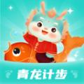青龙计步软件最新版 