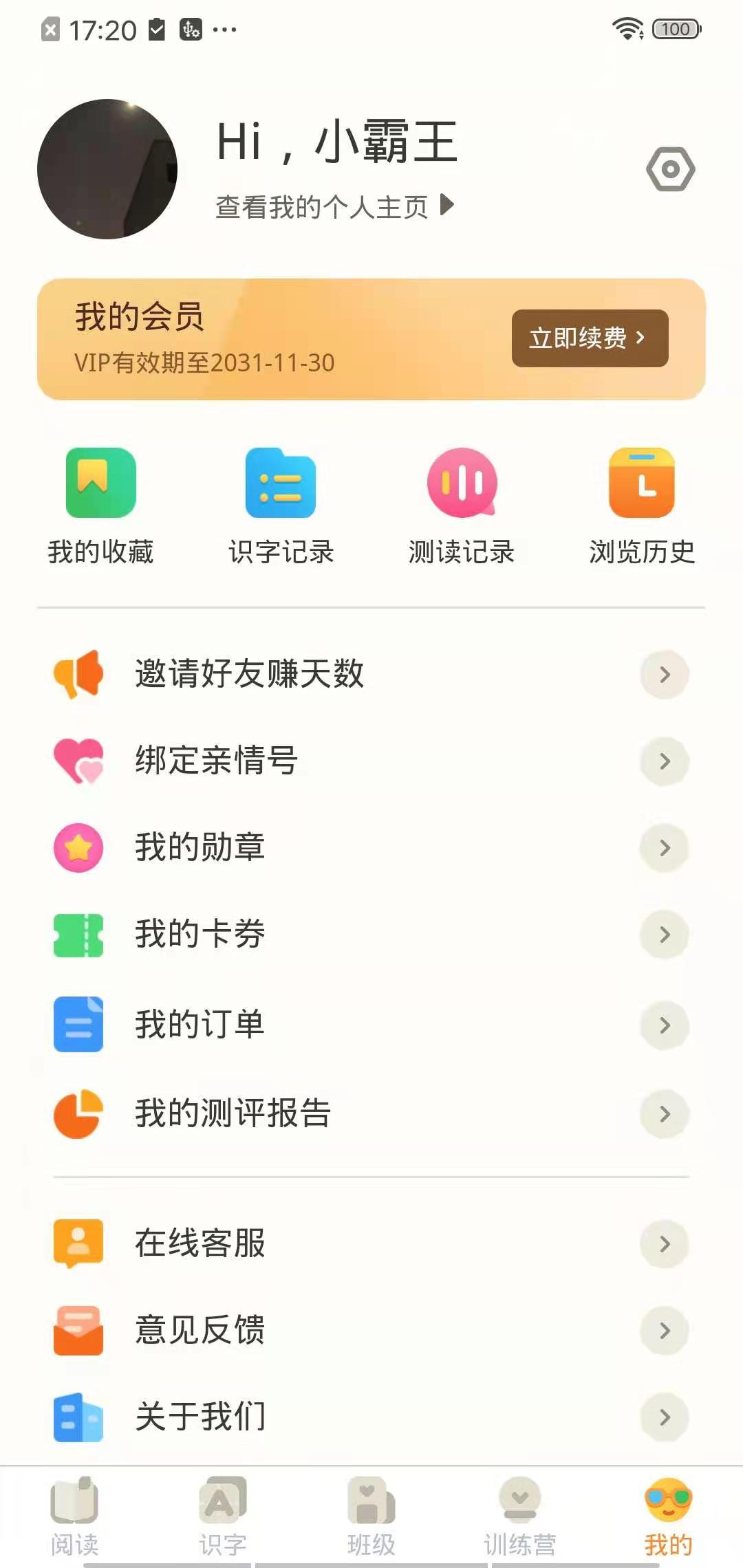 魔方AI阅读app官方下载安装  v4.1.4