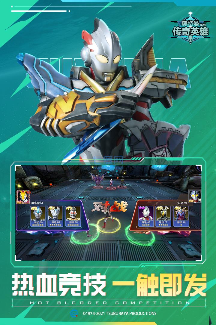 奥特曼传奇英雄黑侠mod菜单