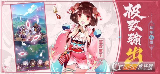 妖怪养成记微信版 v1.0.2