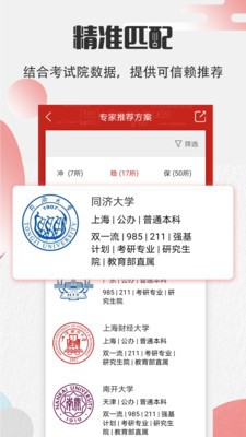 高考志愿宝2023app