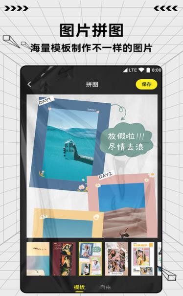 图片编辑魔术手  v1.0.1