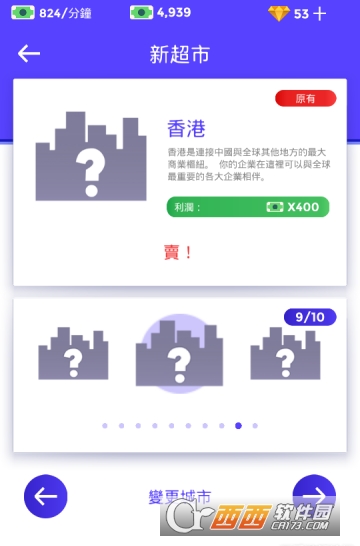 Idle Supermarket Tycoon购物Google Play版截图3