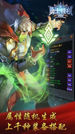勇士挂机官网版  V 1.0.5