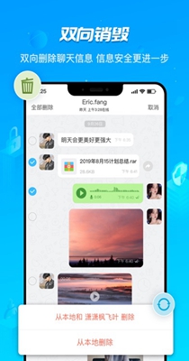 HotChat截图2