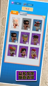 末日来袭大逃亡 v3.2.5