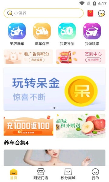 侬车我养  v1.1