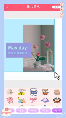 萌颜自拍相机 v6.2