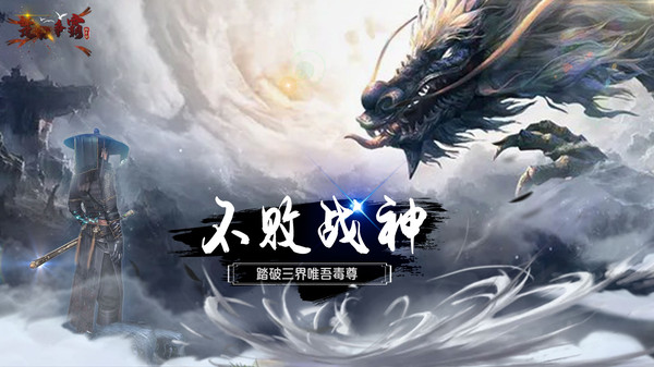 楚汉争霸不败战神手游官方版  v4.2.2