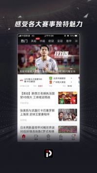 PP体育安卓版截图3