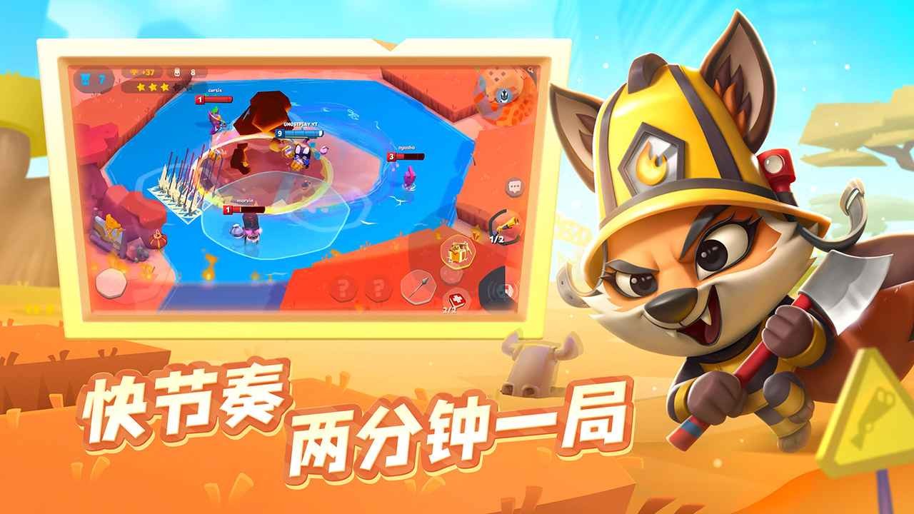 动物王者中文正版 v4.29.6