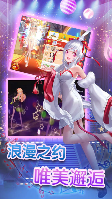 激萌劲舞团世界 v3.0.5