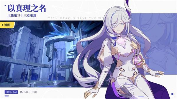崩坏3测试服  v7.5.0