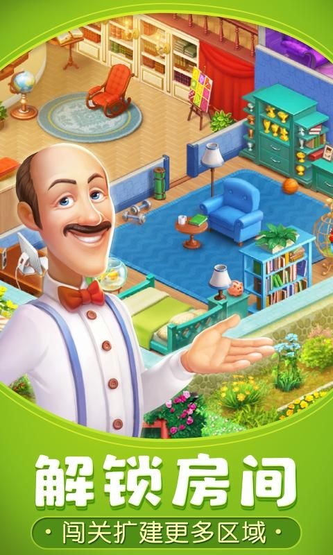 梦幻家园端午争霸赛  V 2.1.1