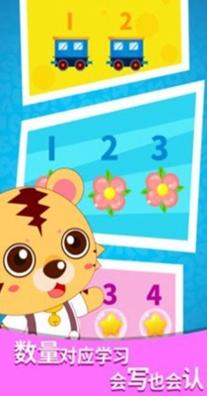 咪启学数字.jpg 咪启学数字.jpg