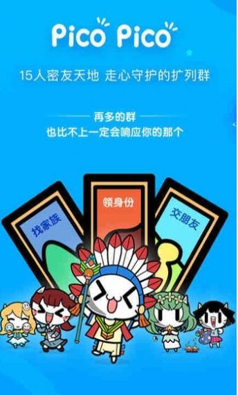 PicoPico晚上9点.jpg