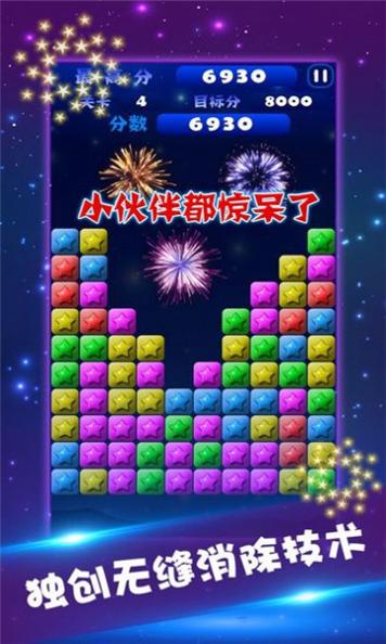 星座乐消消红包版 v1.0