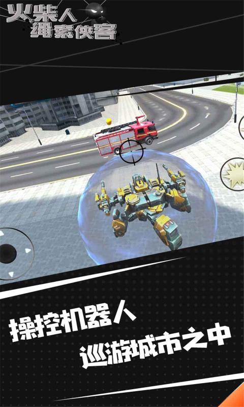 火柴人绳索侠客2手机游戏最新正版下载  v3.5.1