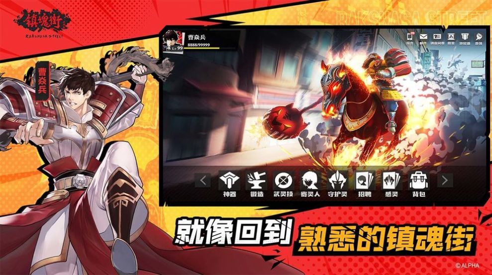 镇魂街武神觉醒手游官方最新版  v4.3.1