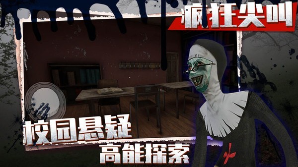 疯狂尖叫游戏最新安卓版  v5.0.1