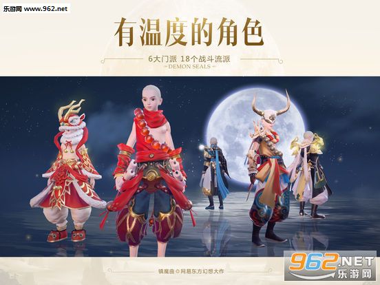 镇魔曲手游安卓版