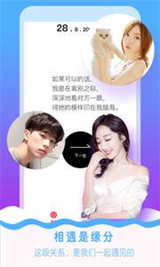 美陌视频聊天  v6.8.11