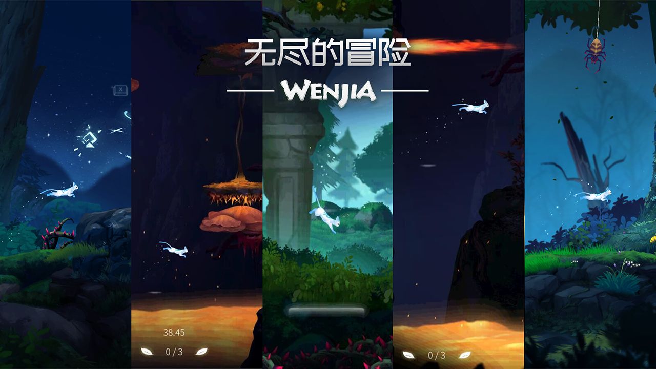 WENJIA安卓官方版游戏下载（文嘉） V1.0.0