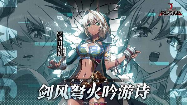 梦幻模拟战手游