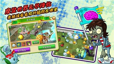 植物大战僵尸自制噩梦版  v1.0