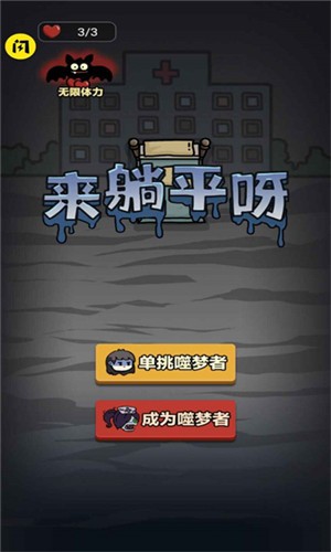 来躺平呀  v1.4.1