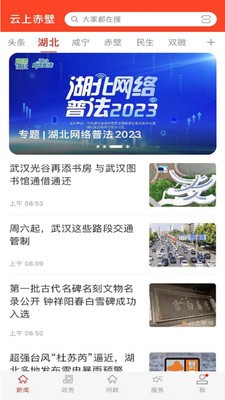 云上赤壁  v1.11.8