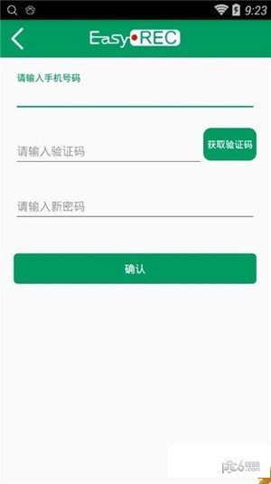 中国人寿双录系统 版本:v2.0.0
