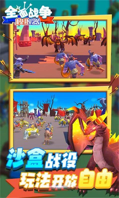 全面战争模拟器：部落时代最新版