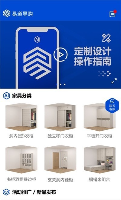 易道导购APP最新版 截图0