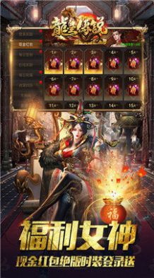 龙皇传说3d三职业传奇手游官方版  v5.0.2