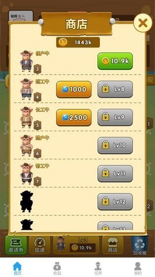 疯狂养牛场红包版游戏  v3.2.2