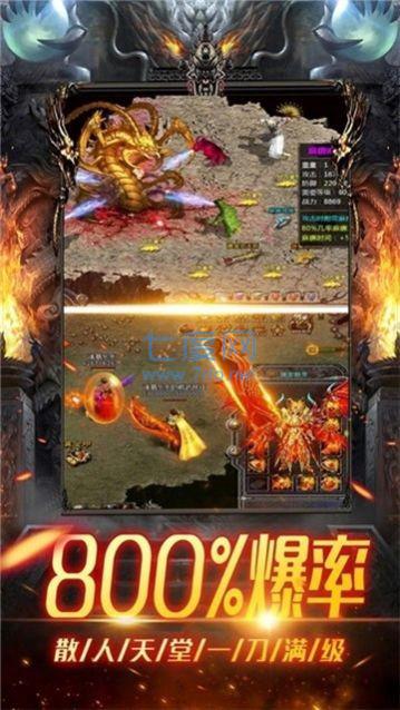 沙巴克之王座传奇 v1.0.0