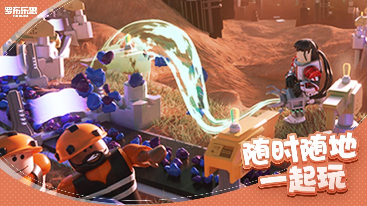 罗布乐思木头人游戏官方中文版  v3.4.3