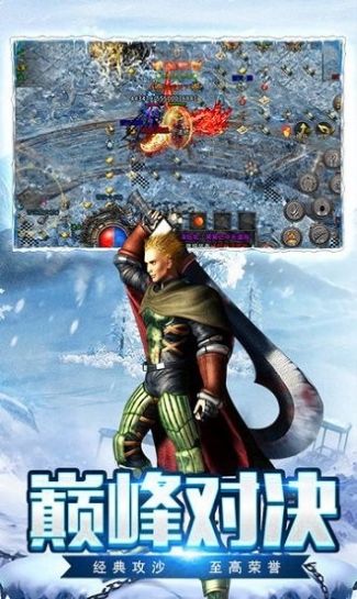 原始传奇暗黑冰雪手游官方版  v5.4.4